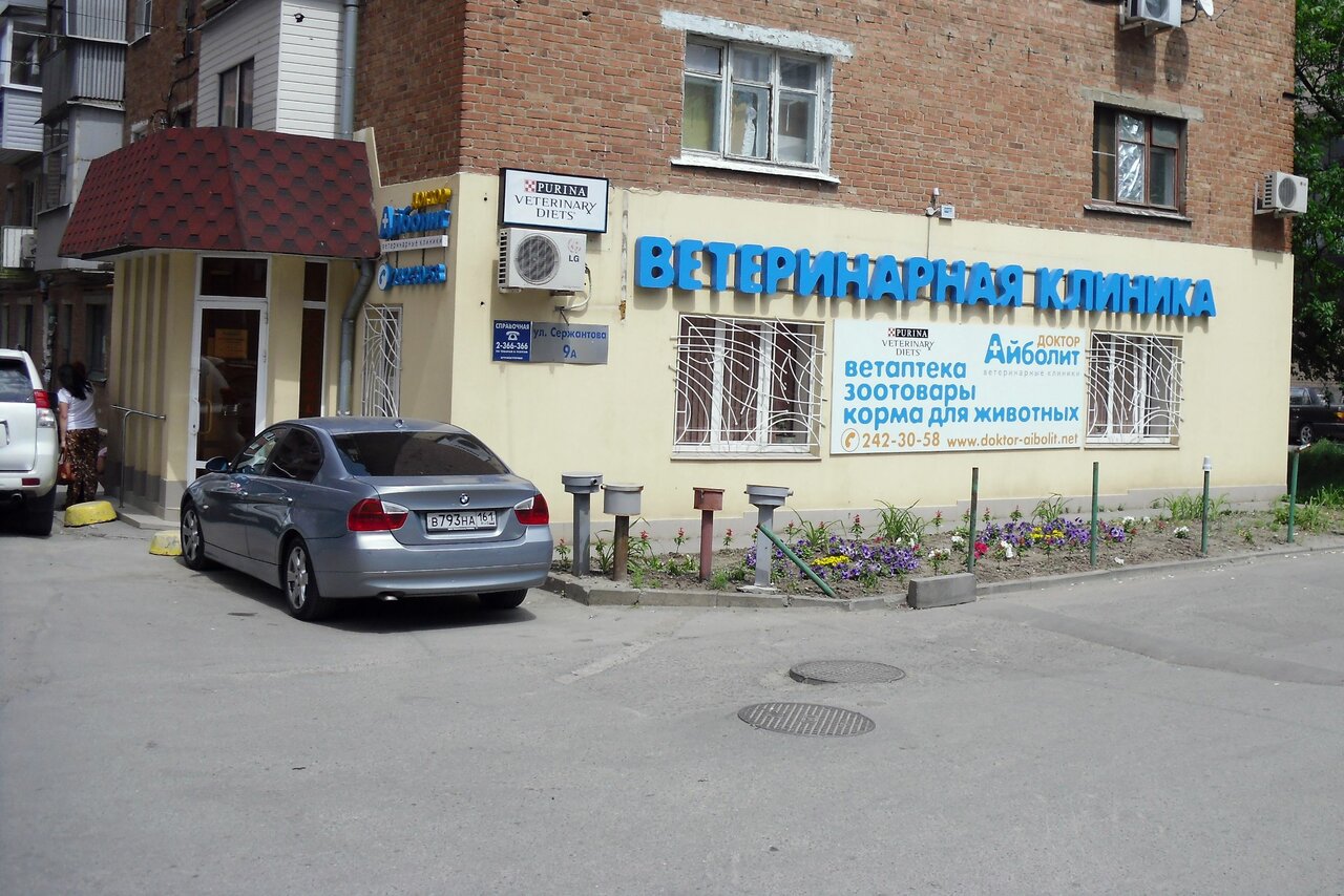 Фото клиники 64022