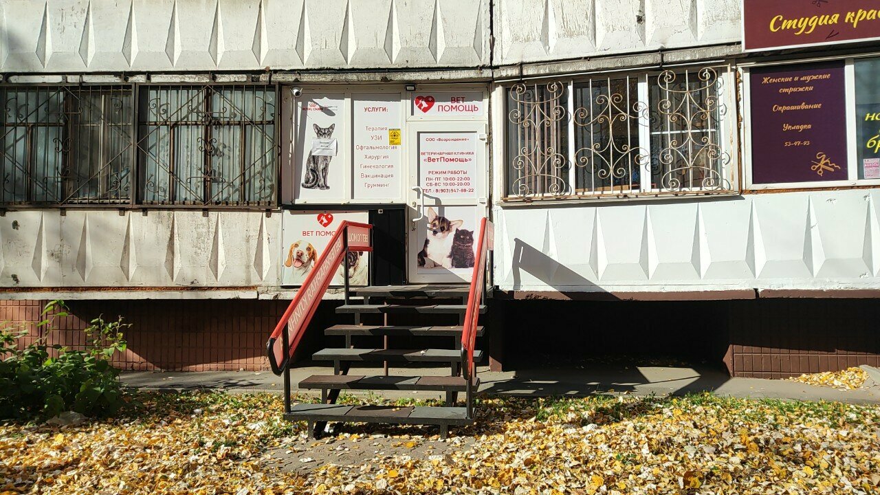 Фото клиники 12483