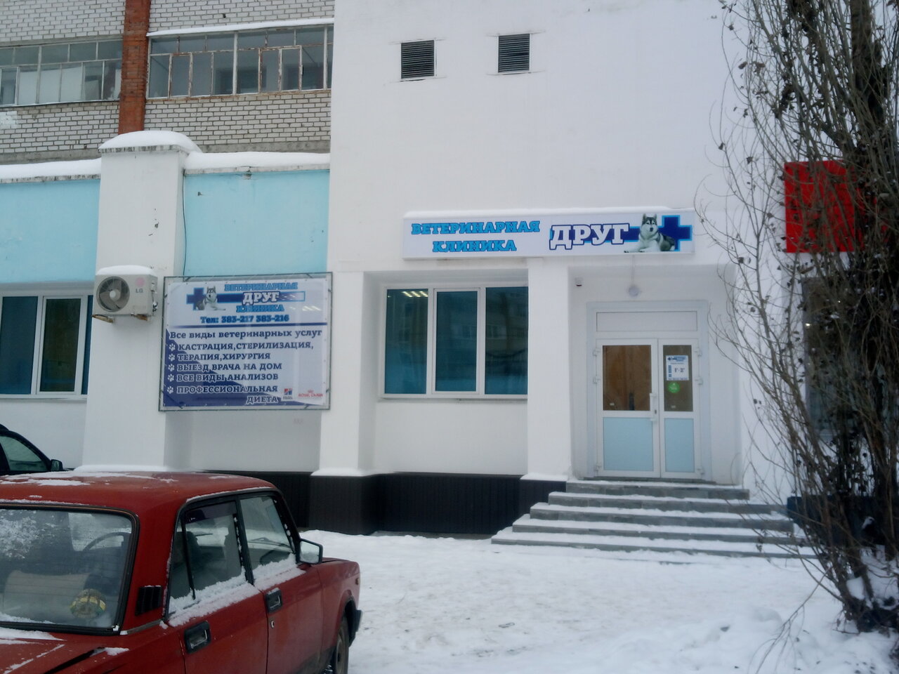 Фото клиники 60441