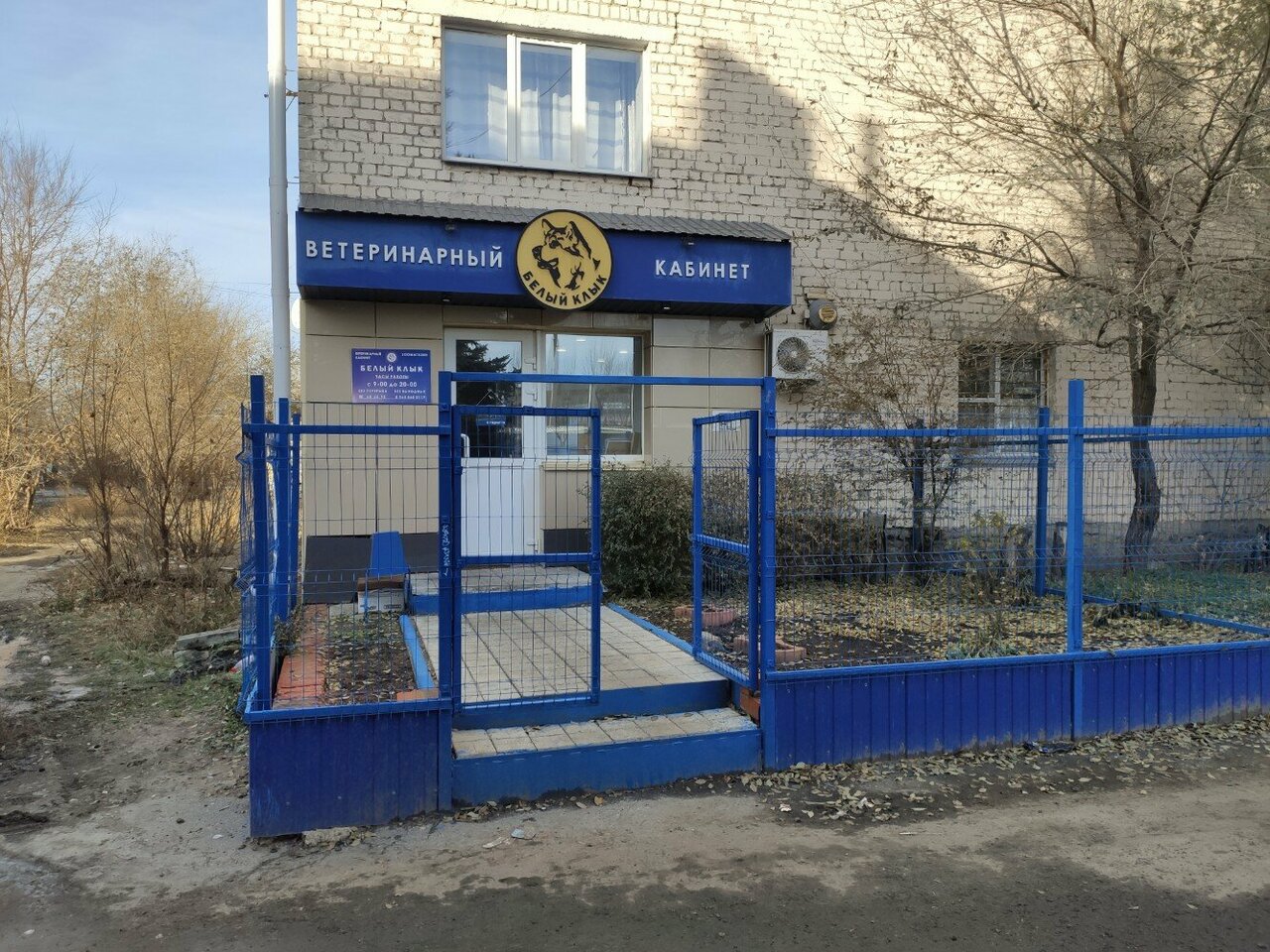 Фото клиники 24120