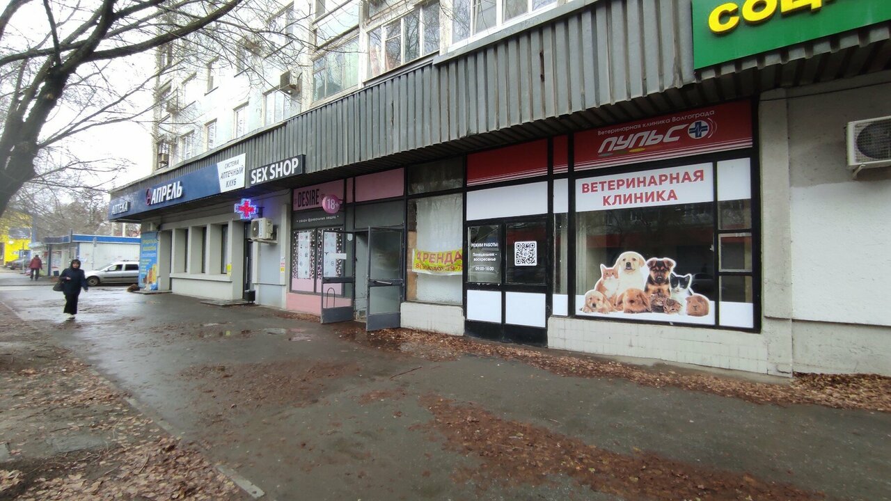 clinic general image