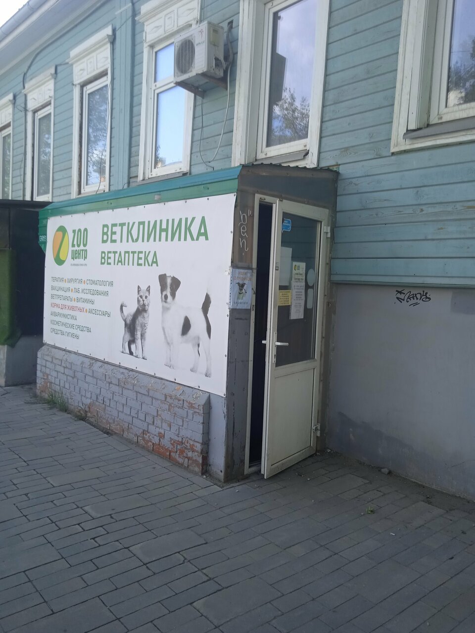 Фото клиники 59067