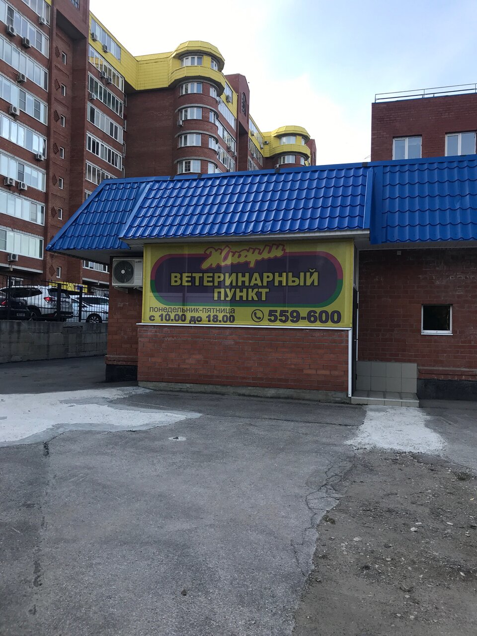 Фото клиники 20710
