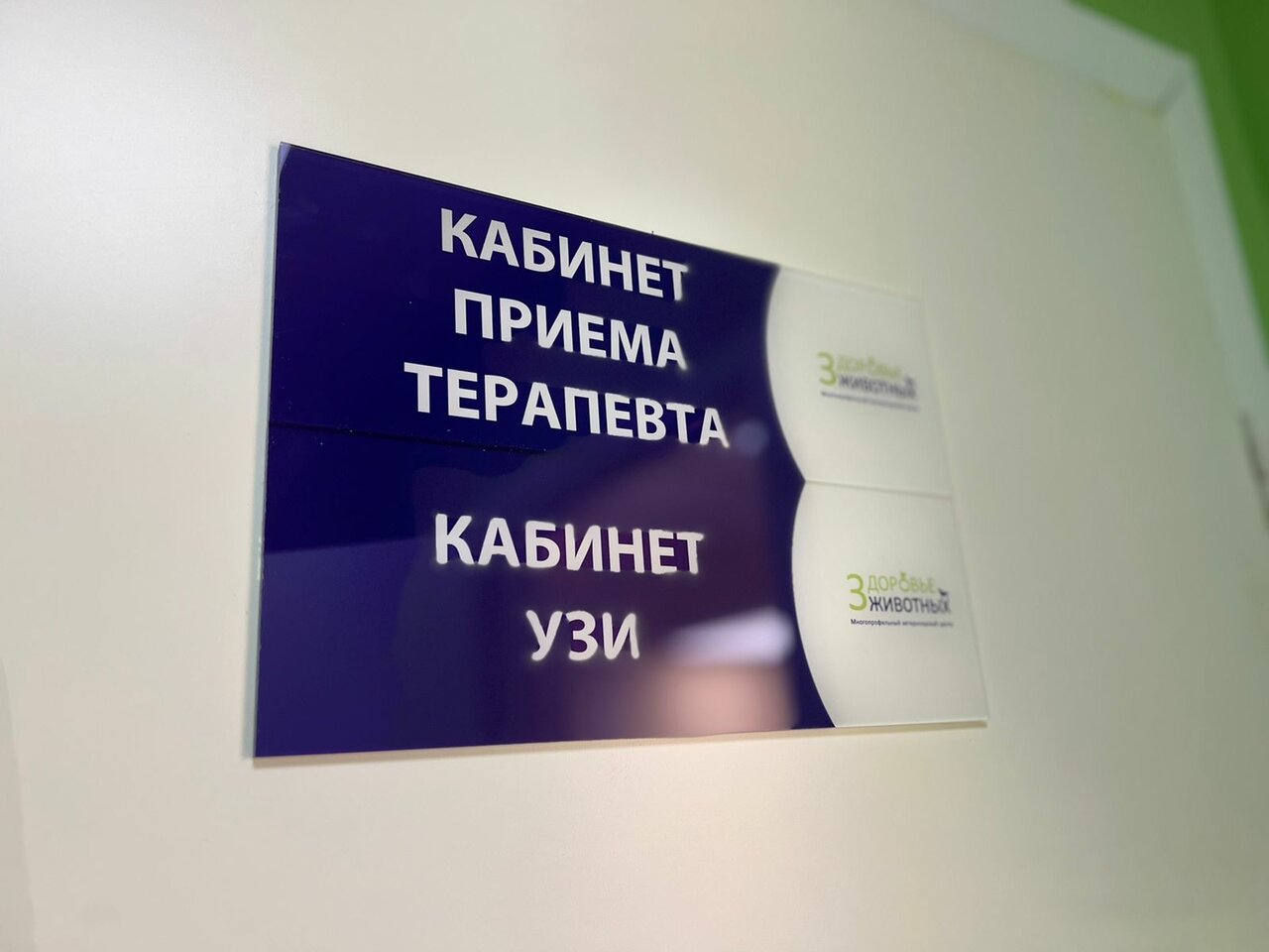 Фото клиники 53468