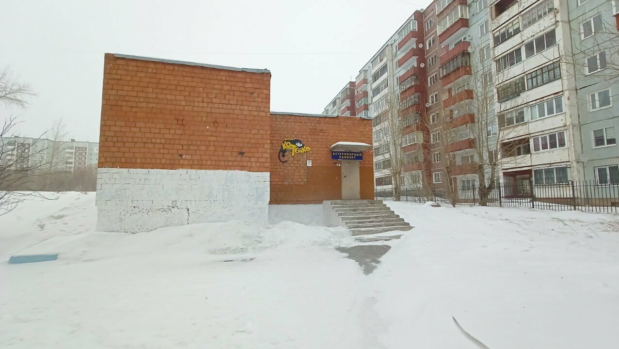 Ветеринарный кабинет