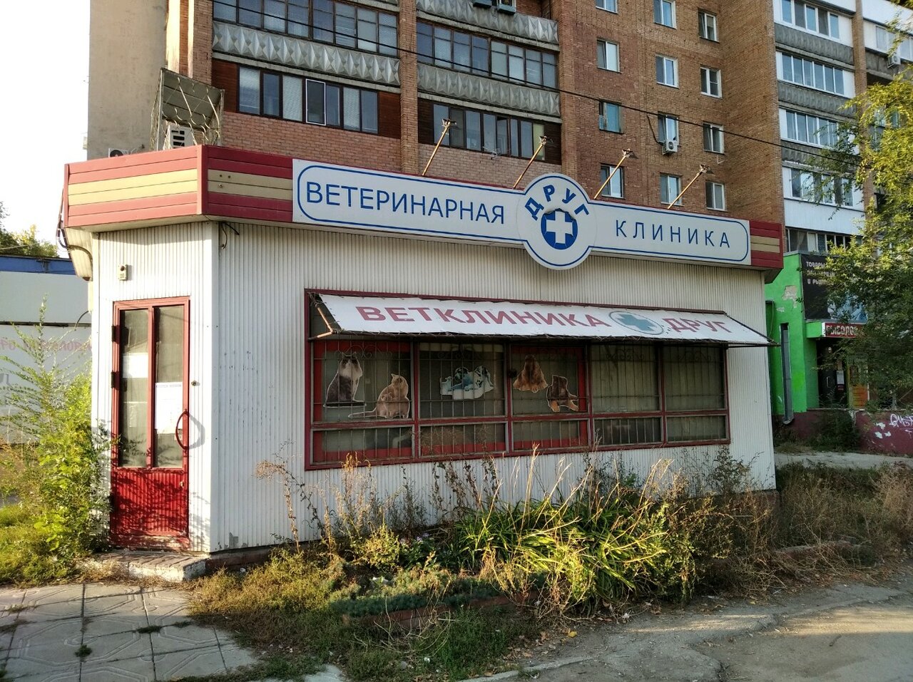 clinic general image