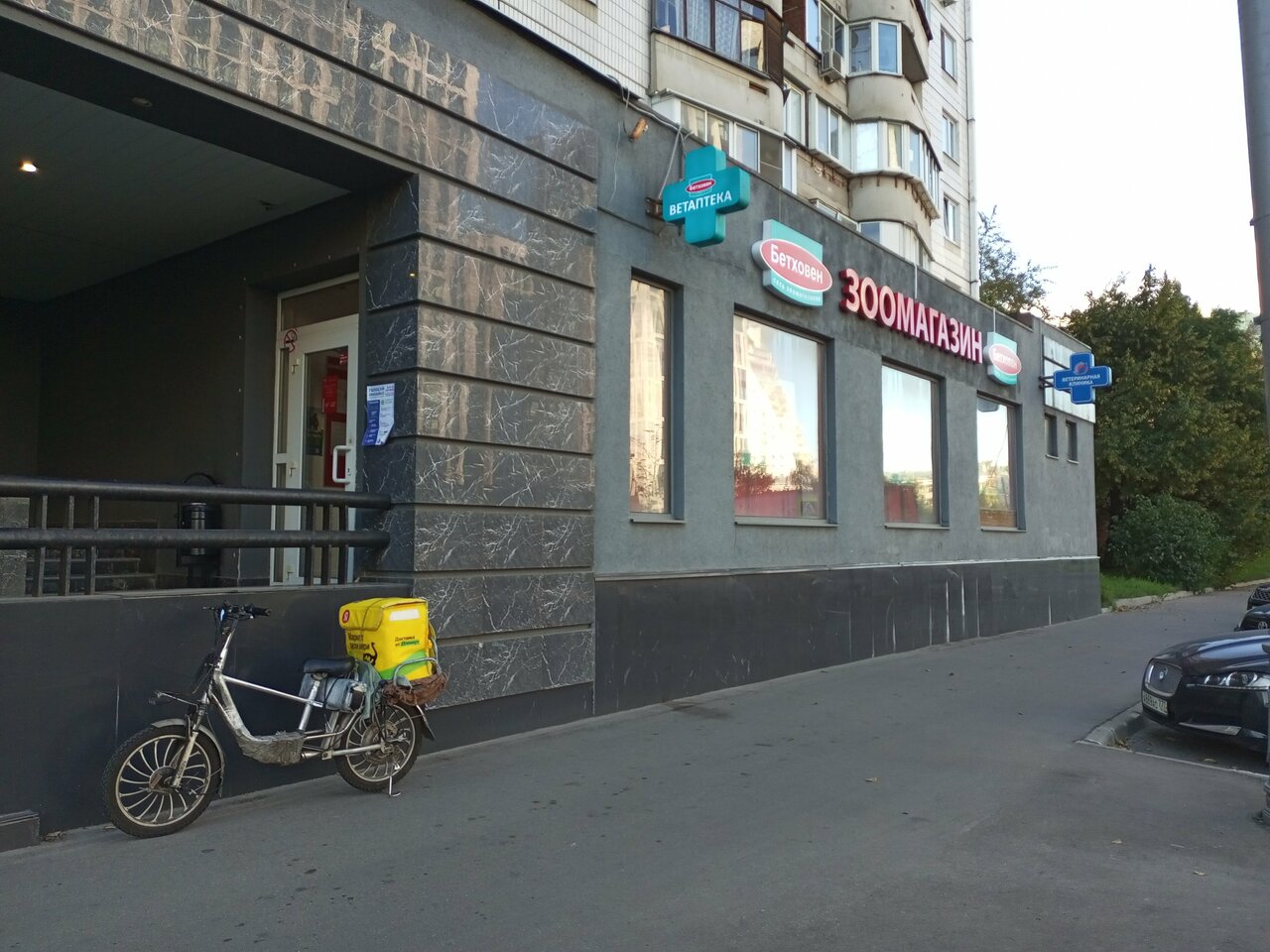 clinic general image