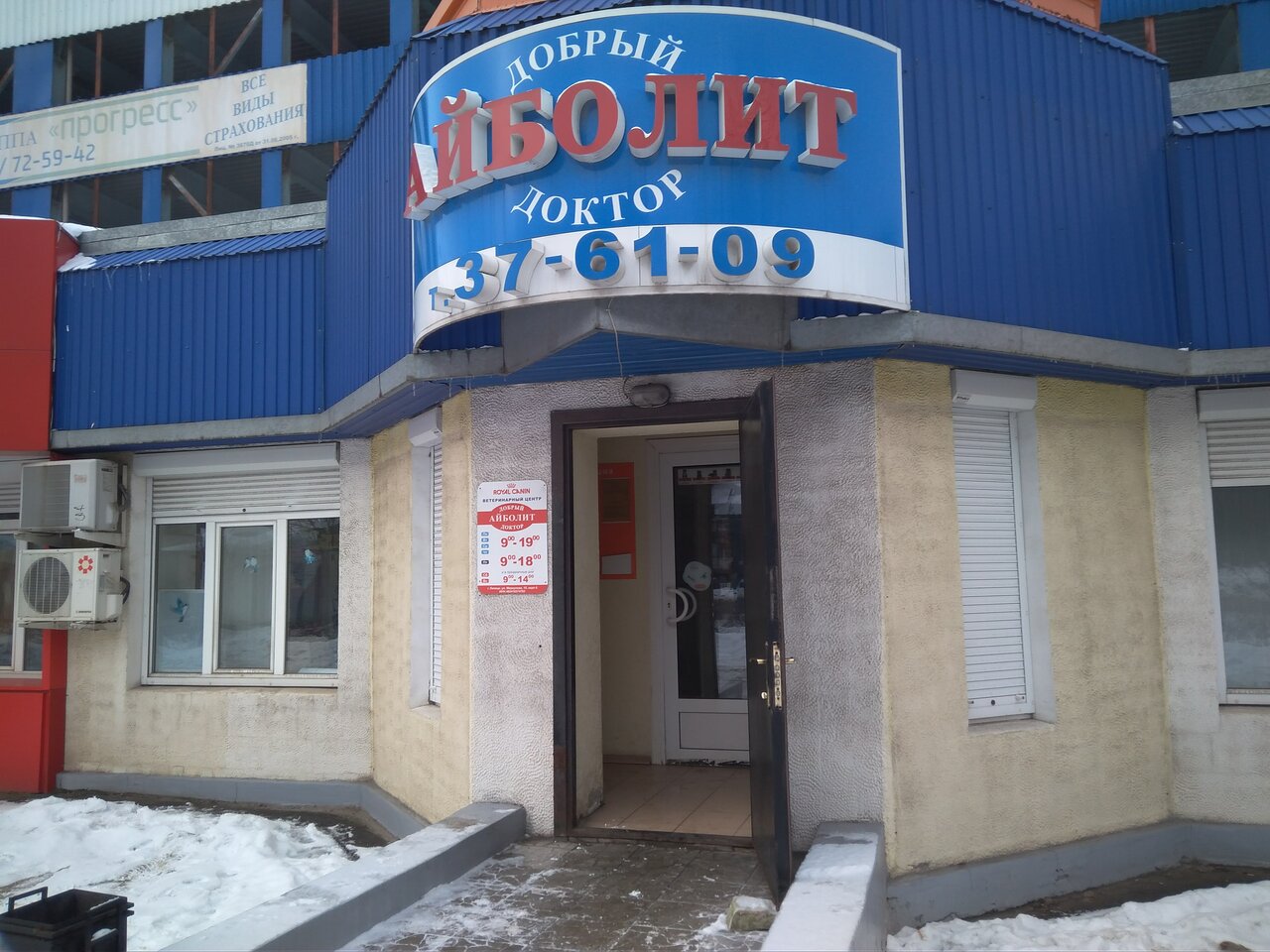 clinic general image