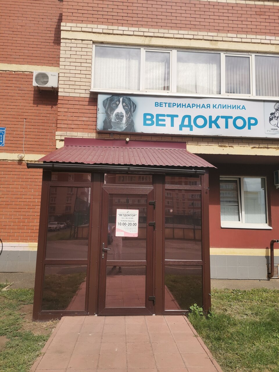 Фото клиники 66935
