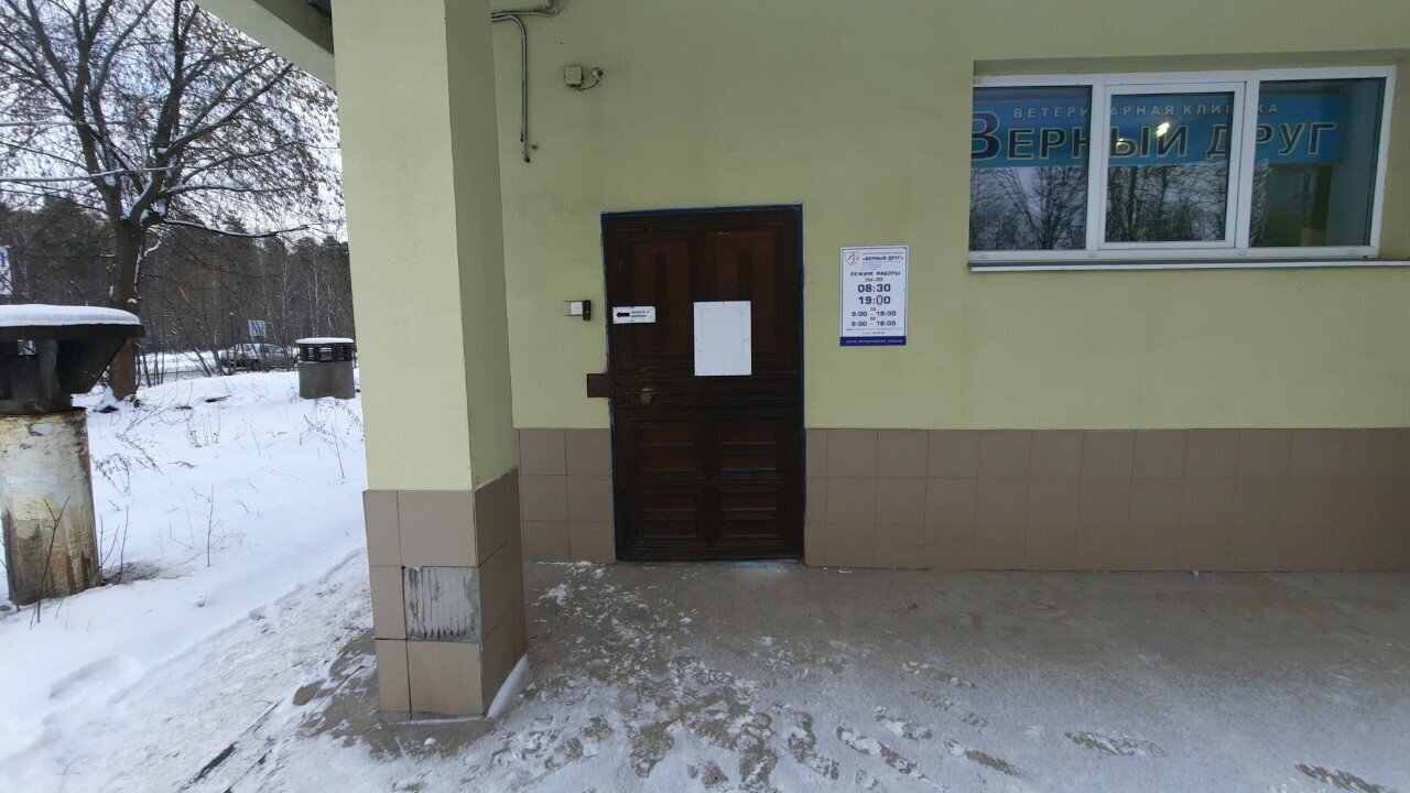 Фото клиники 85505