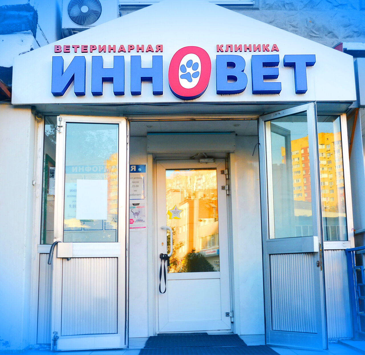 Фото клиники 12190