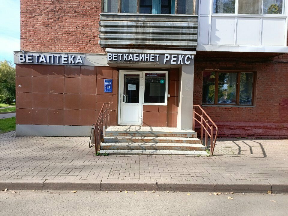 Рекс