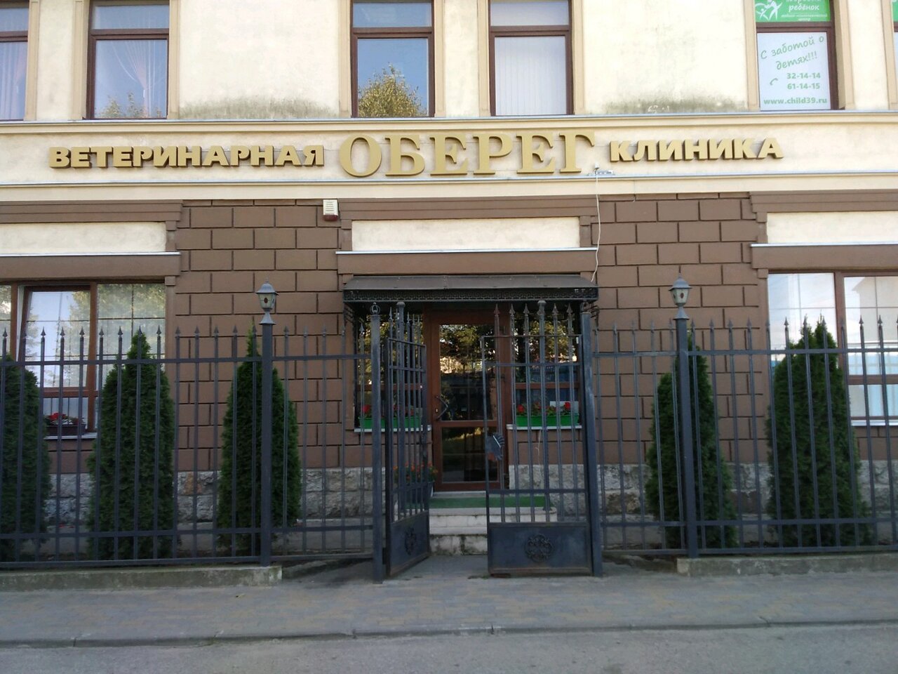 Обервет