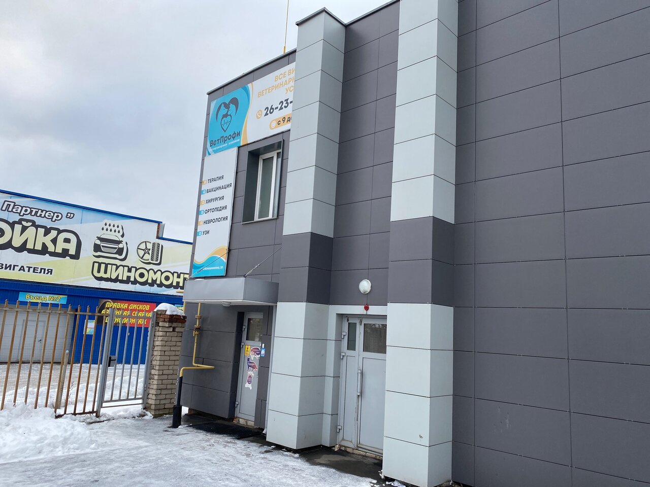 clinic general image