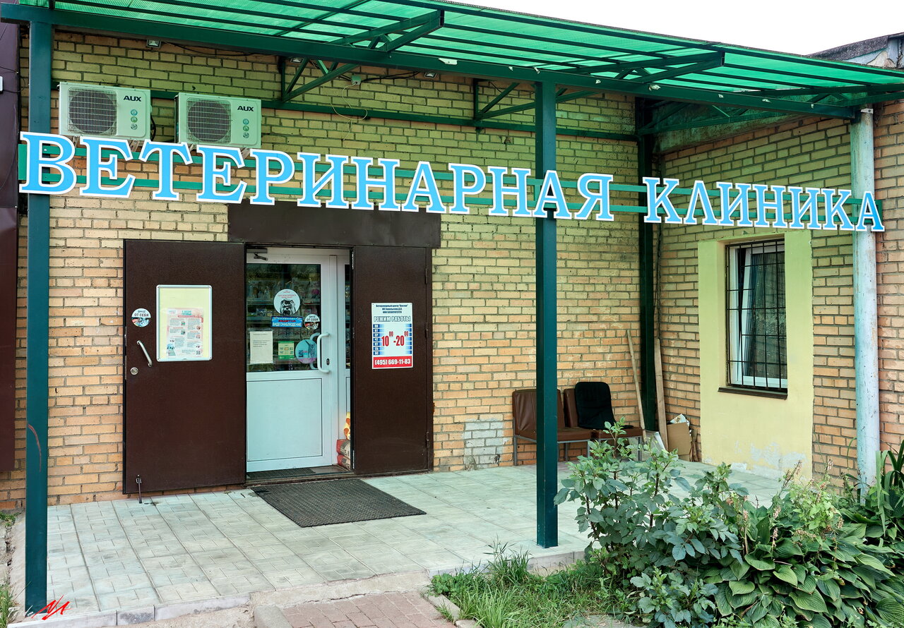 Главное фото клиники