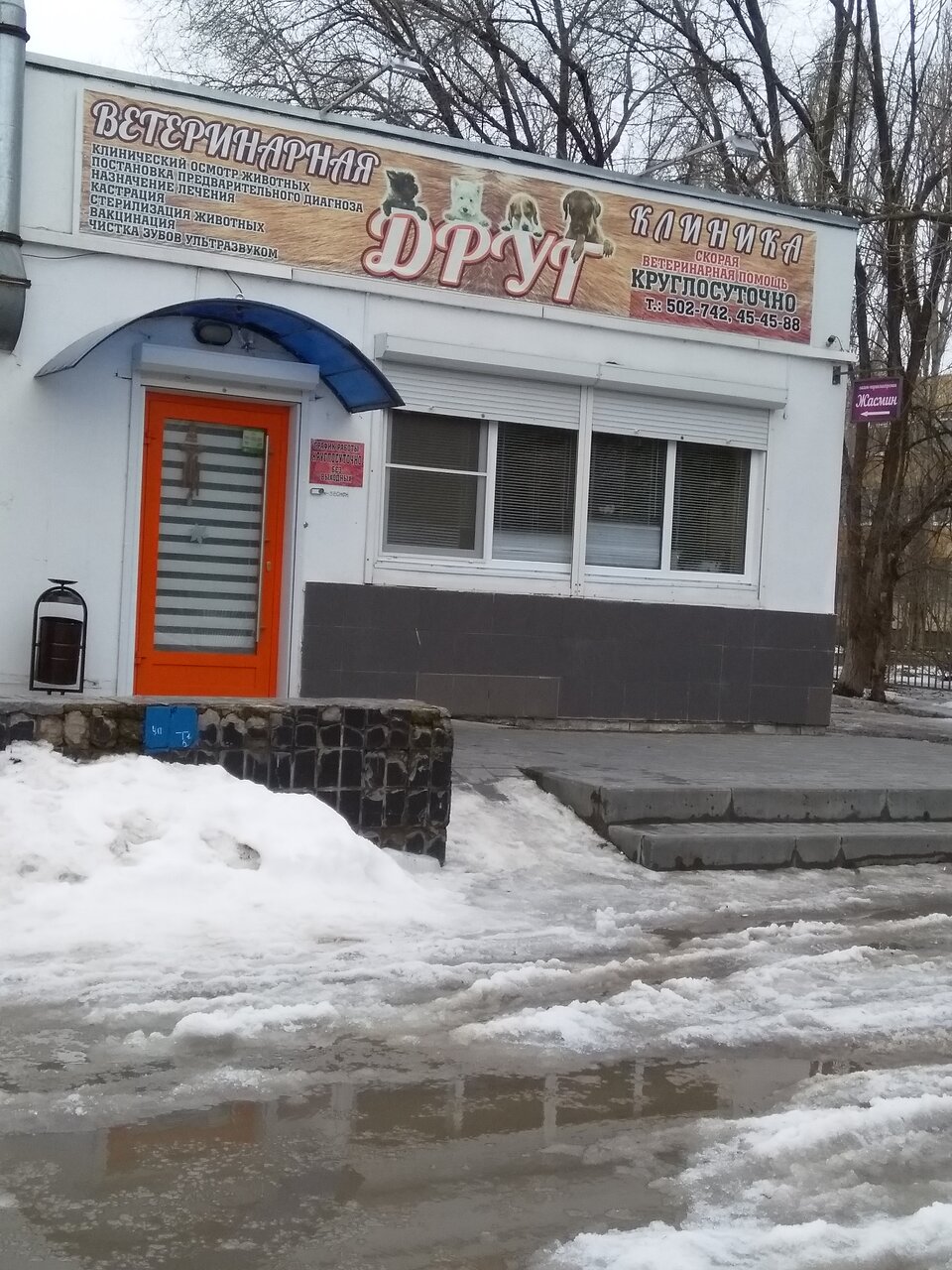 Фото клиники 12288