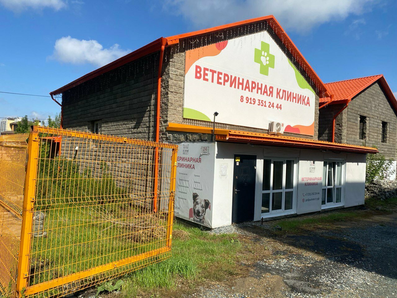 Фото клиники 11766