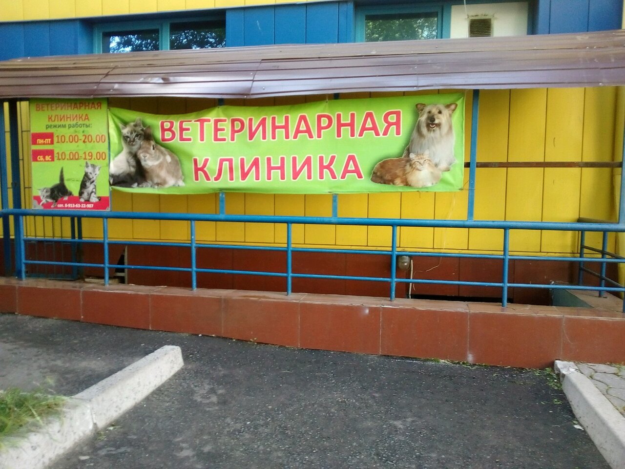 Фото клиники 21294