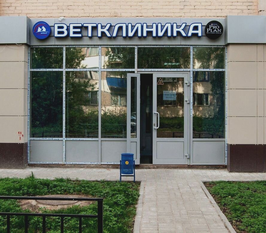 Главное фото клиники