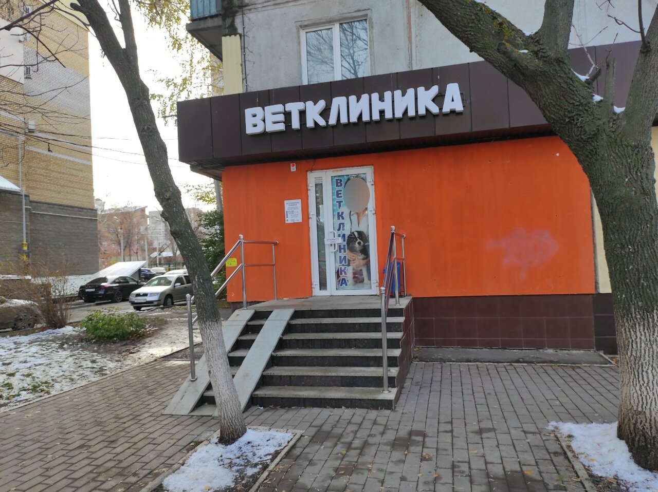 Фото клиники 25117