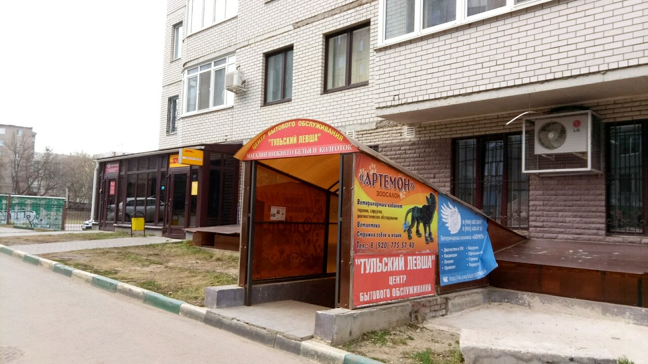 clinic general image