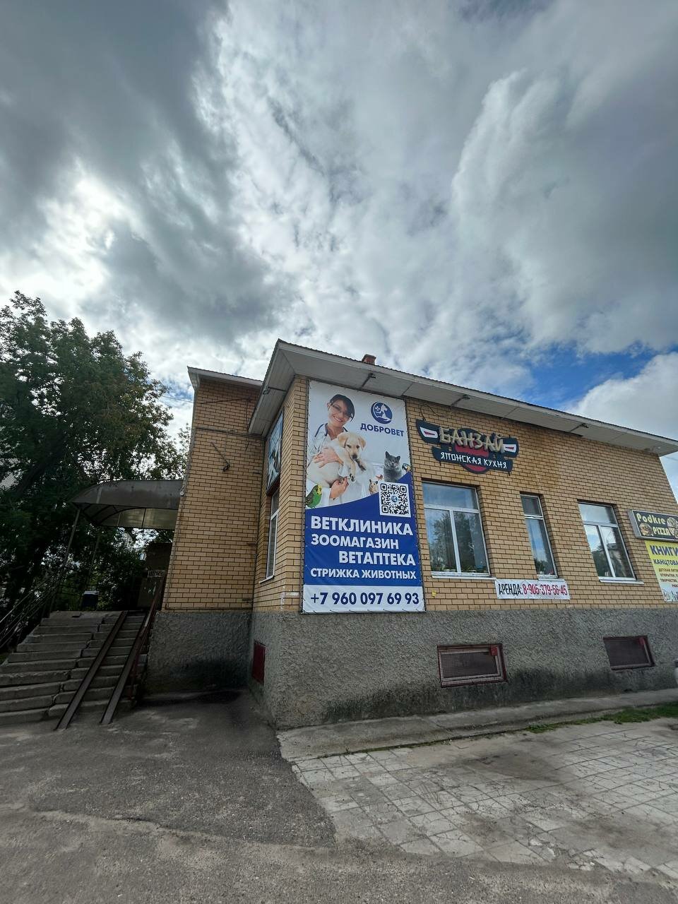 Фото клиники 39532
