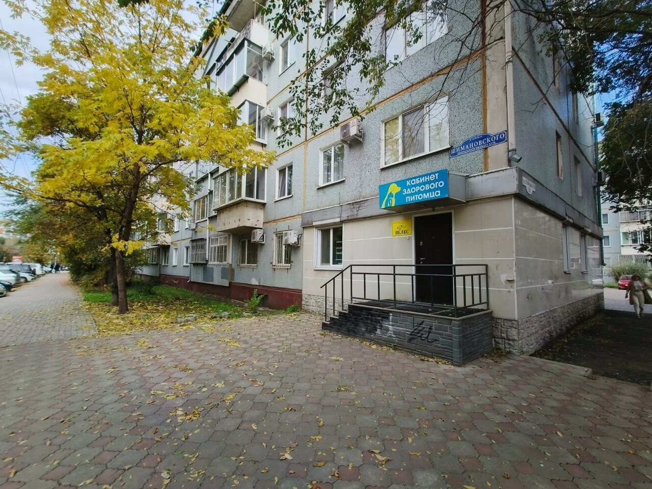 clinic general image