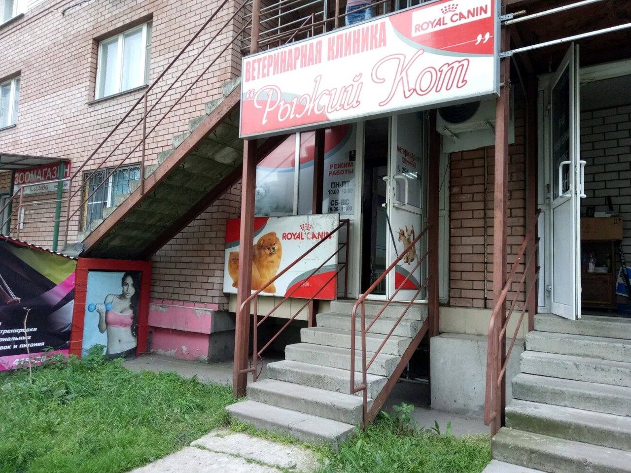Фото клиники 43166