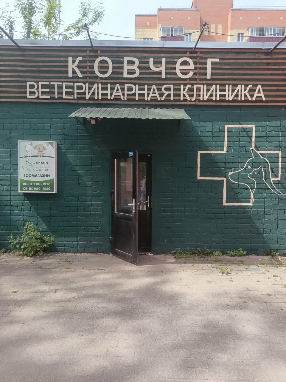Фото клиники 65138