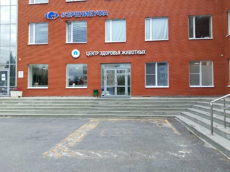 Центр здоровья животных