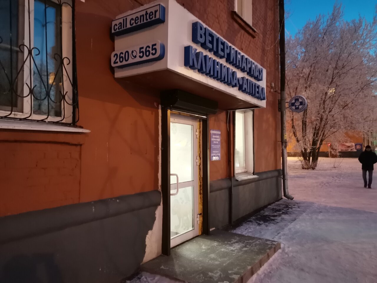 Фото клиники 64381