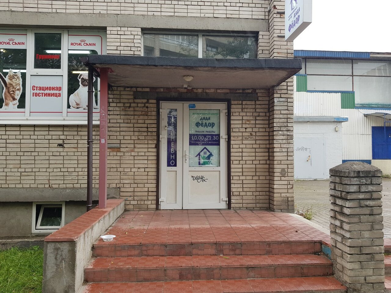 clinic general image