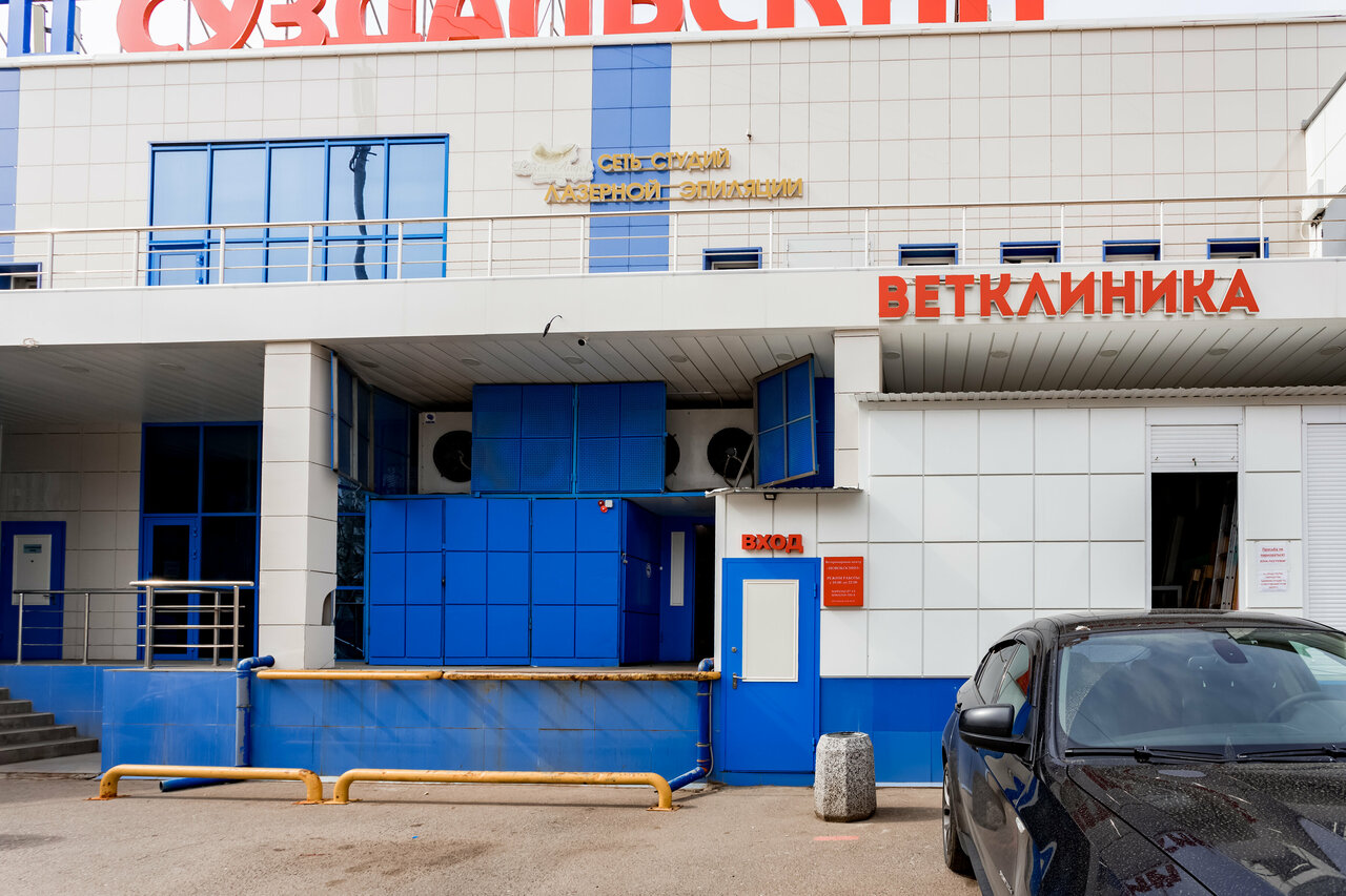Фото клиники 2887