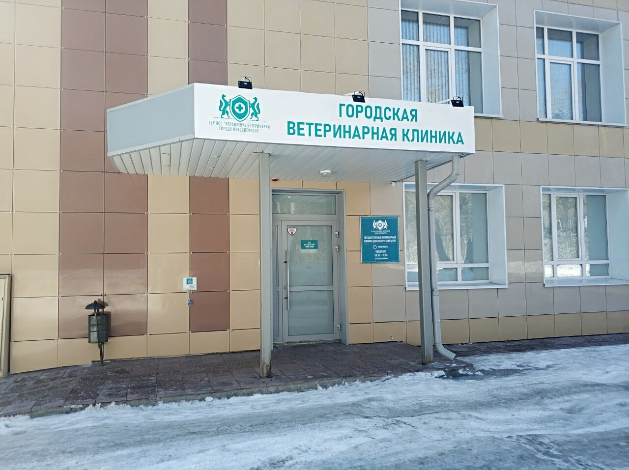 clinic general image