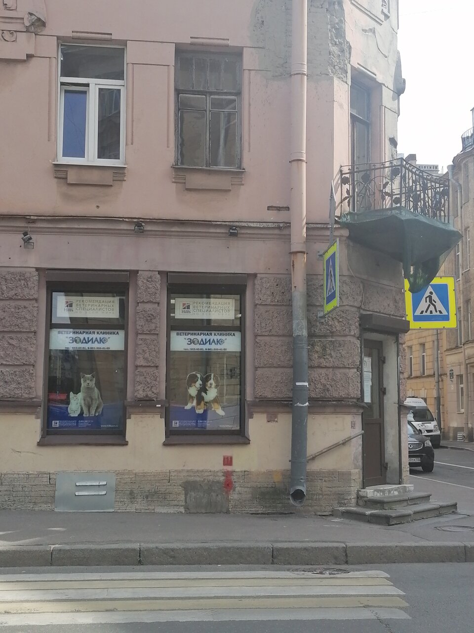 Фото клиники 1806