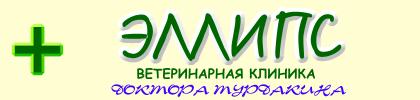 clinic logo