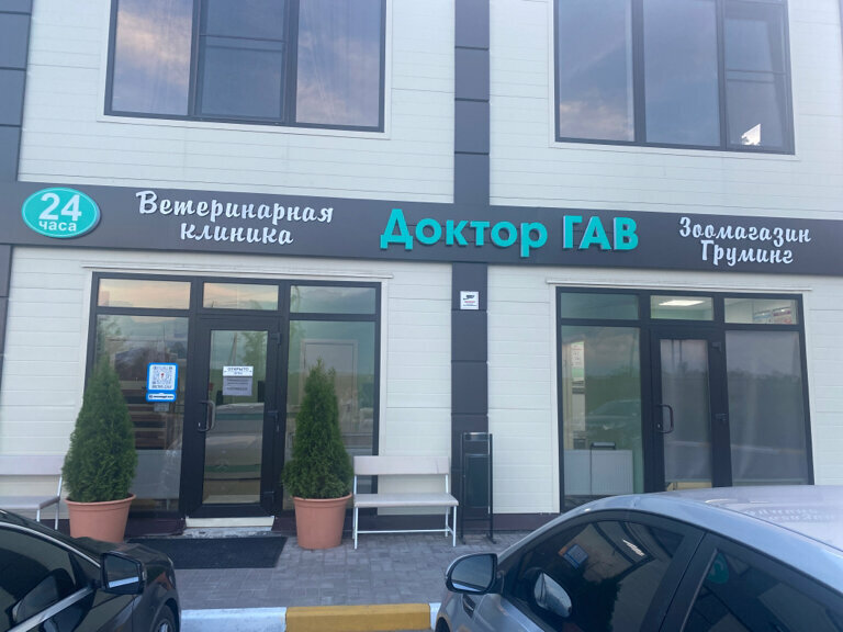 Логотип клиники
