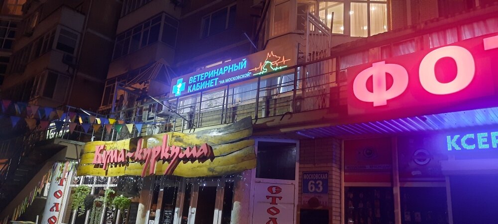 clinic general image