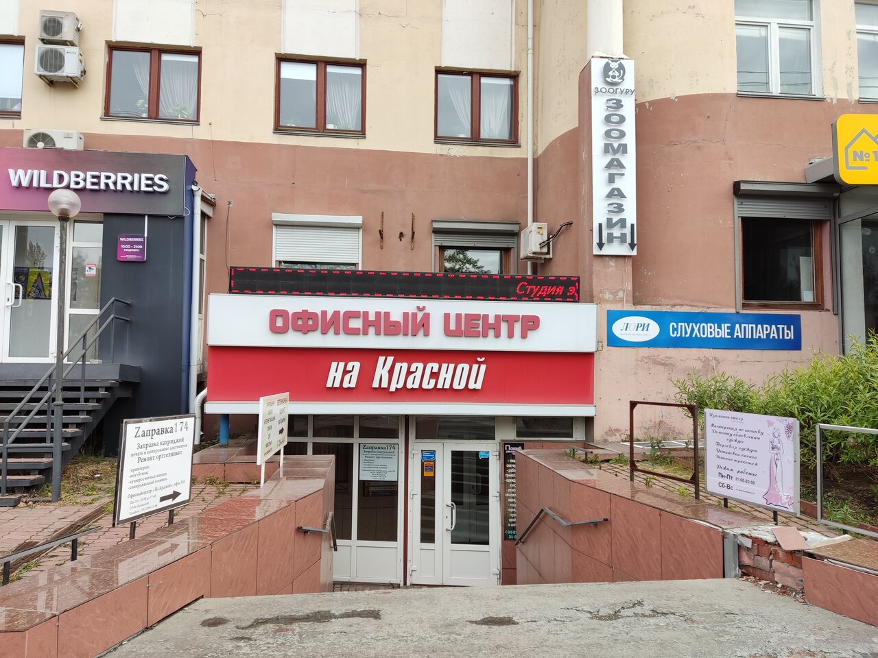 Челябинская ветстанция