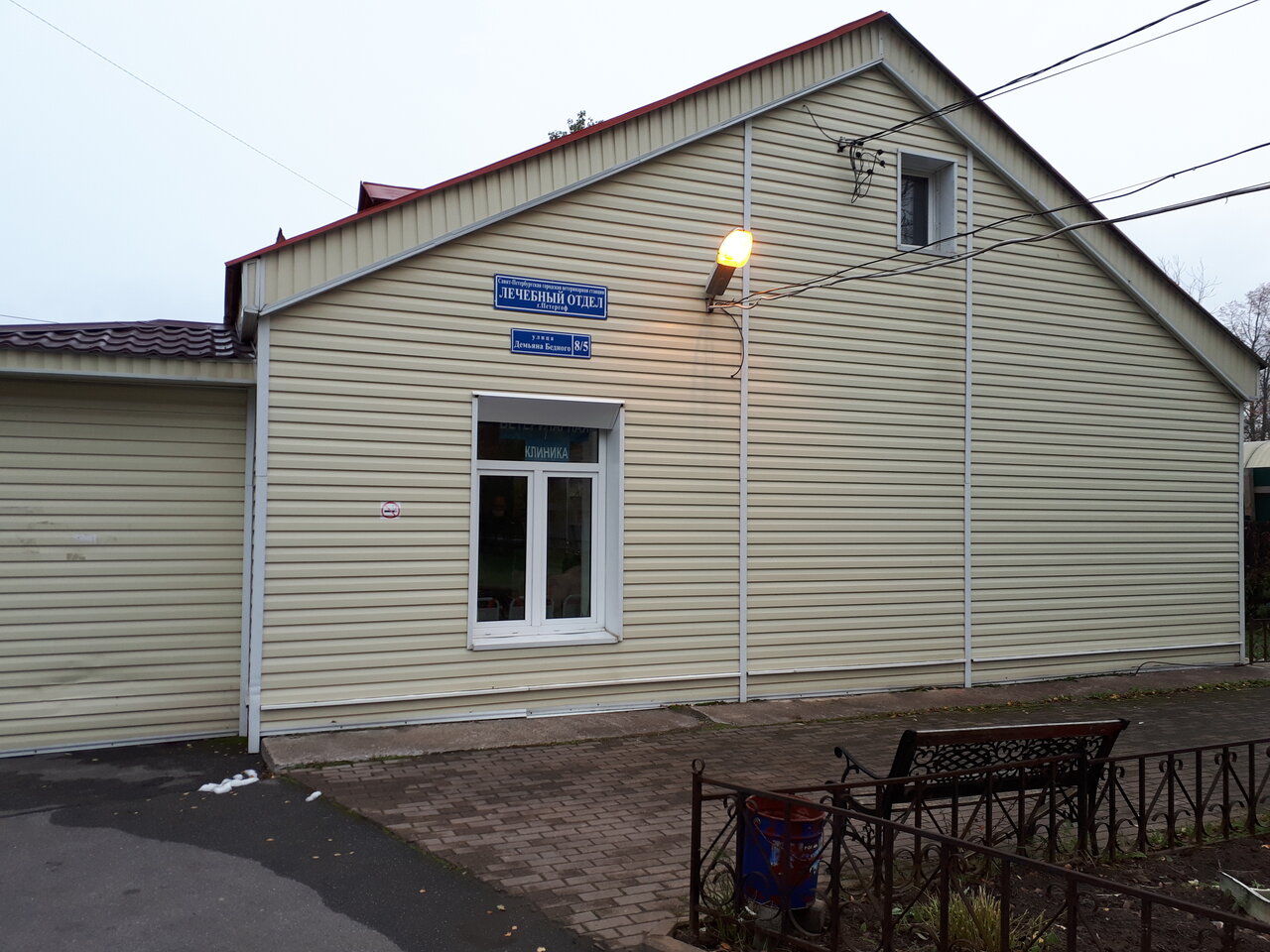 Ветстанция Петродворцового района ГБУ Санкт-Петербургская горветстанция