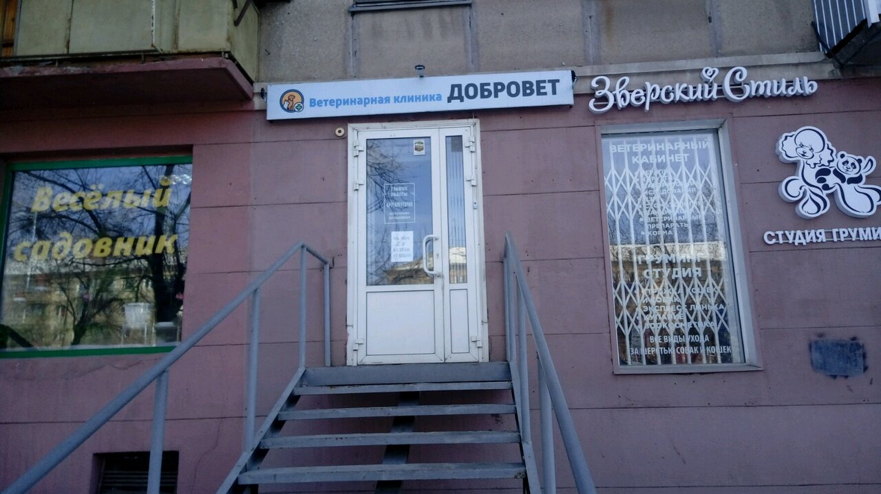 Фото клиники 25540