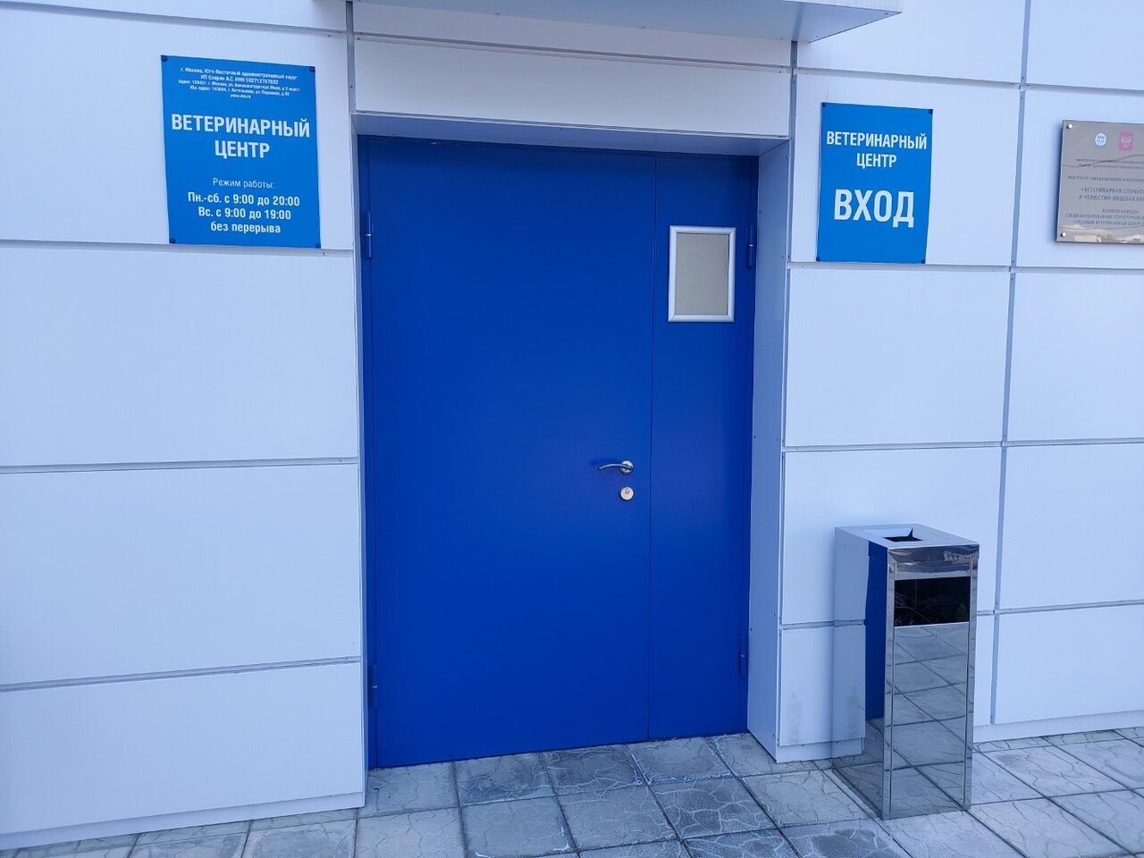 Фото клиники 55757