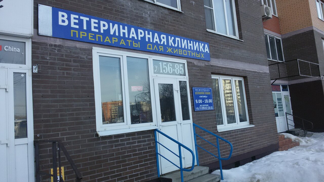 clinic general image