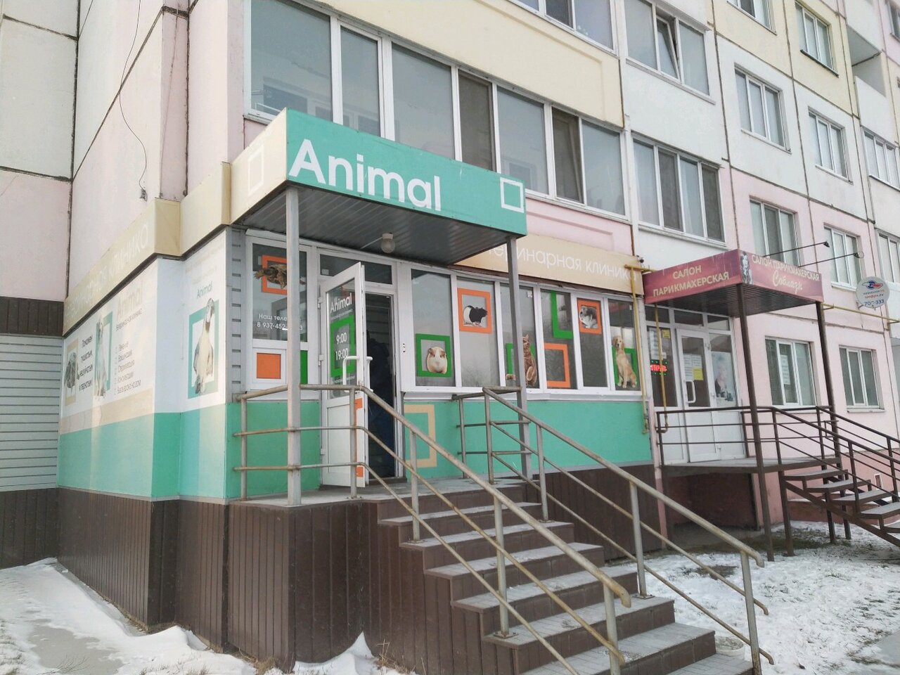Фото клиники 60635