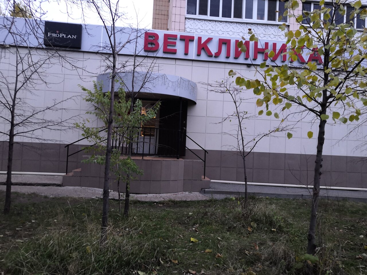 clinic general image