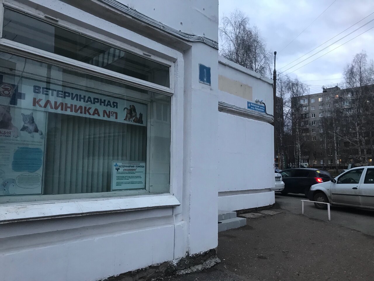 Главное фото клиники