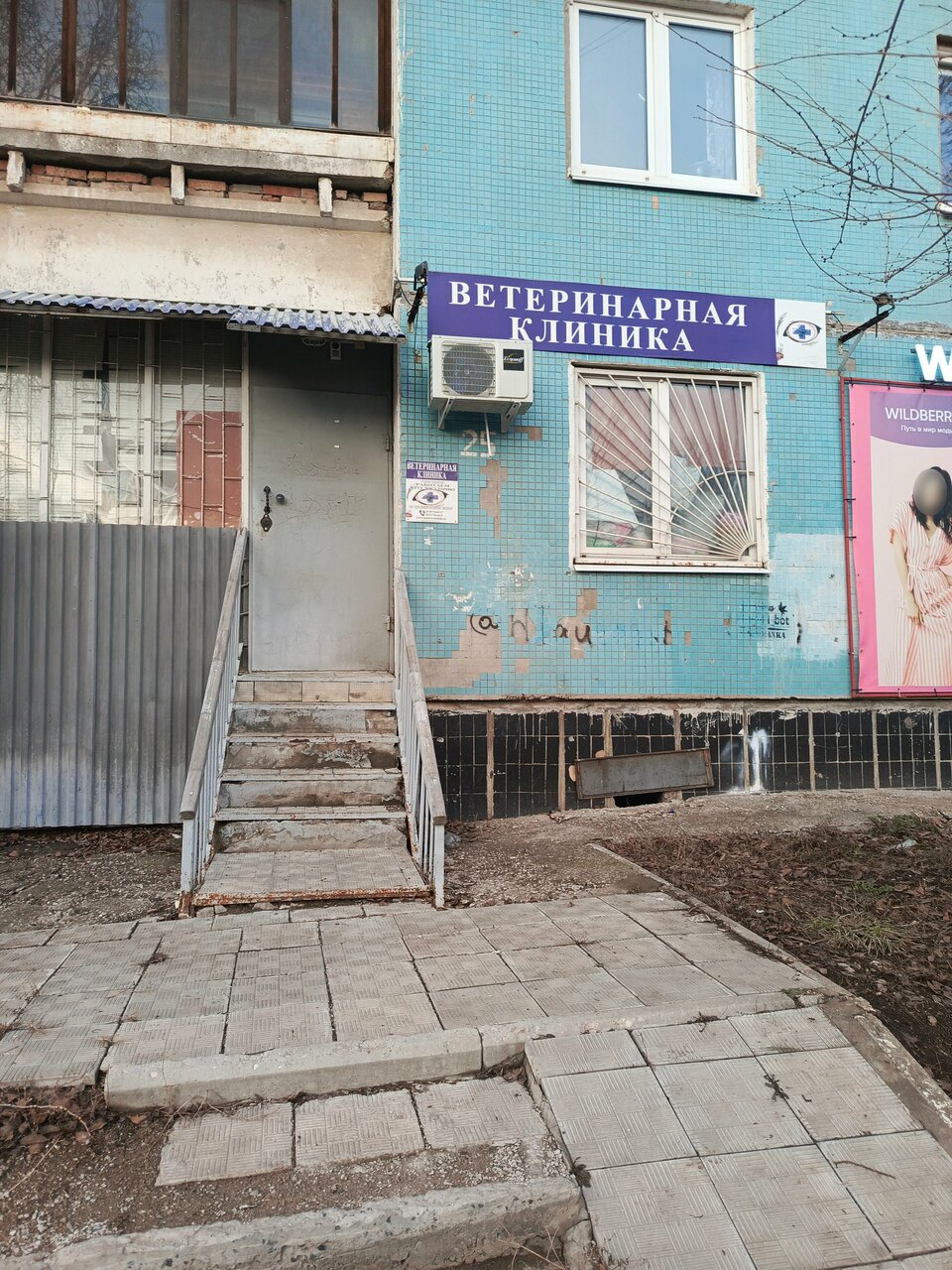 Фото клиники 19411