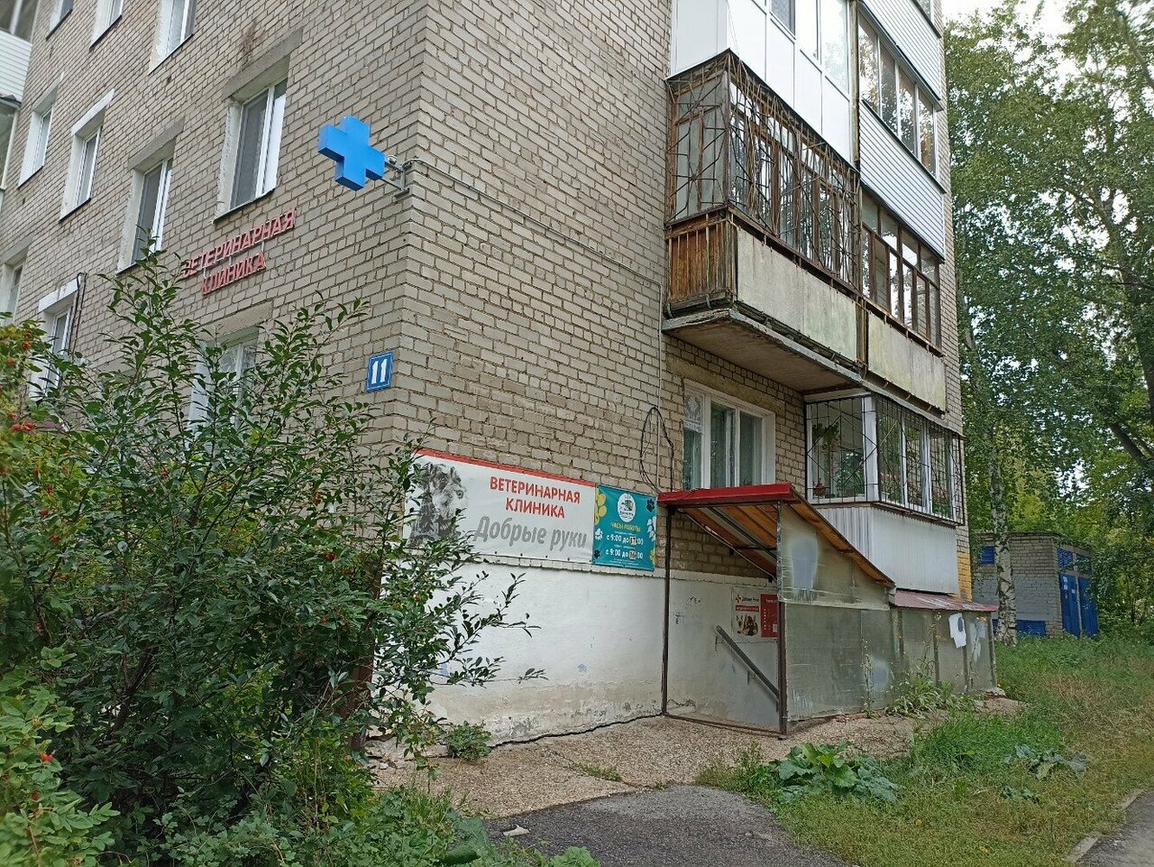 Фото клиники 15203
