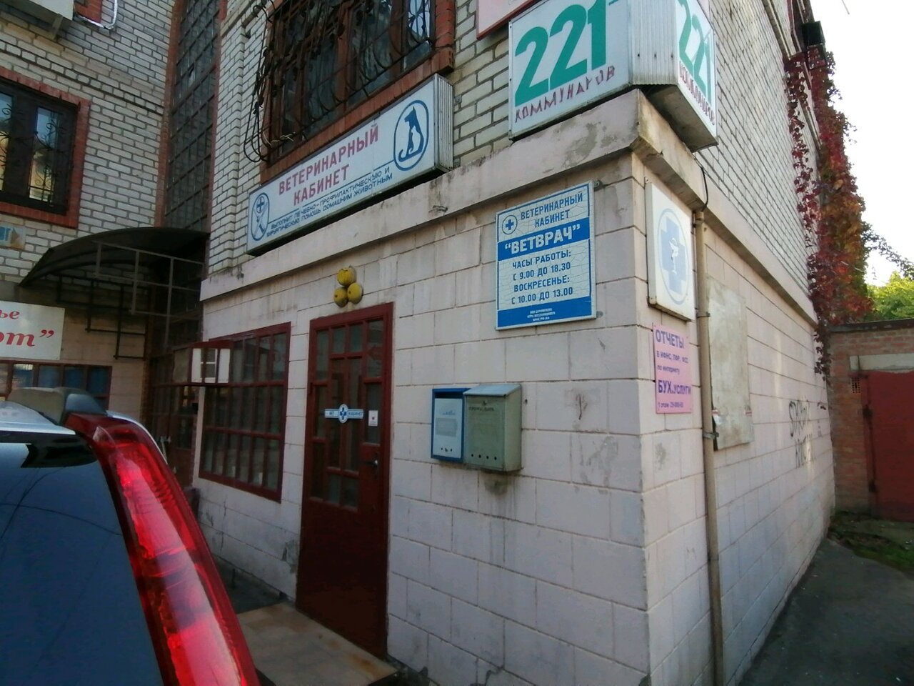 Фото клиники 3681