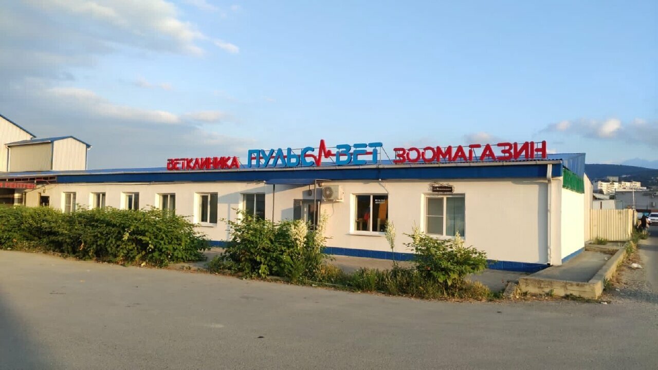 clinic general image